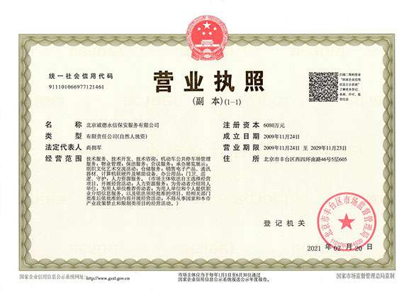 开云手机在线登陆官网-开云(中国) - 营业执照